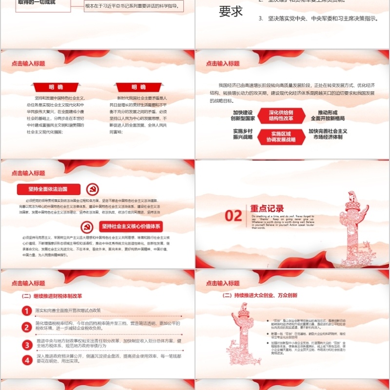 学习解读中国共产党纪律处分条例PPT模板