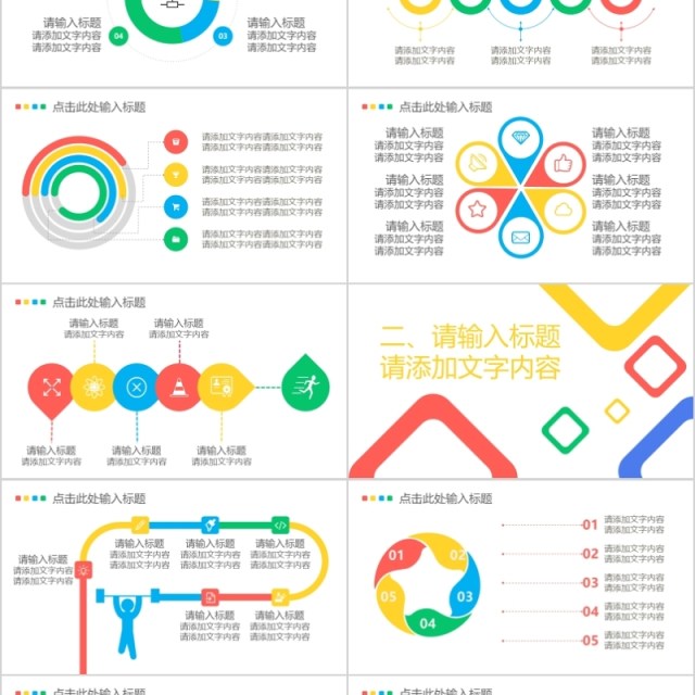 彩色几何毕业论文答辩PPT 彩色几何毕业论文答辩PPT