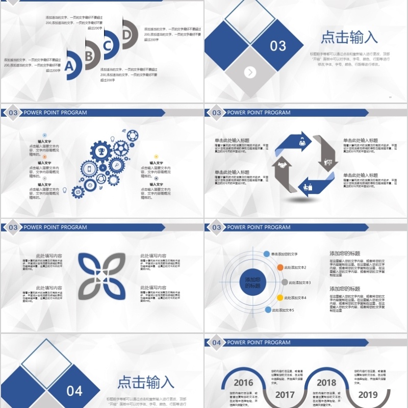 2020蓝灰商务工作汇报PPT模板