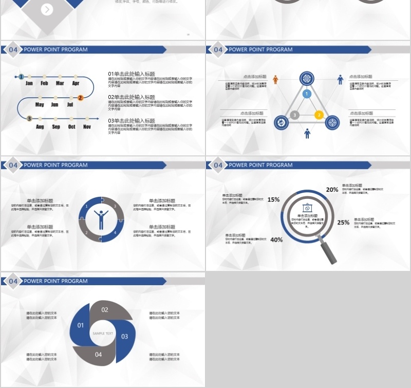 2020蓝灰商务工作汇报PPT模板