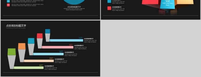 40页动态彩色商务ppt图表