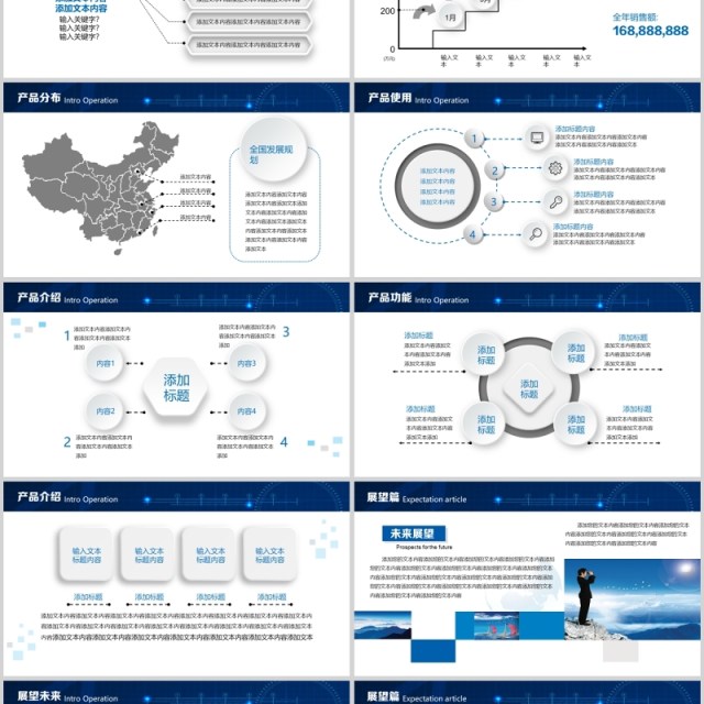 企业简介企业宣传产品介绍ppt