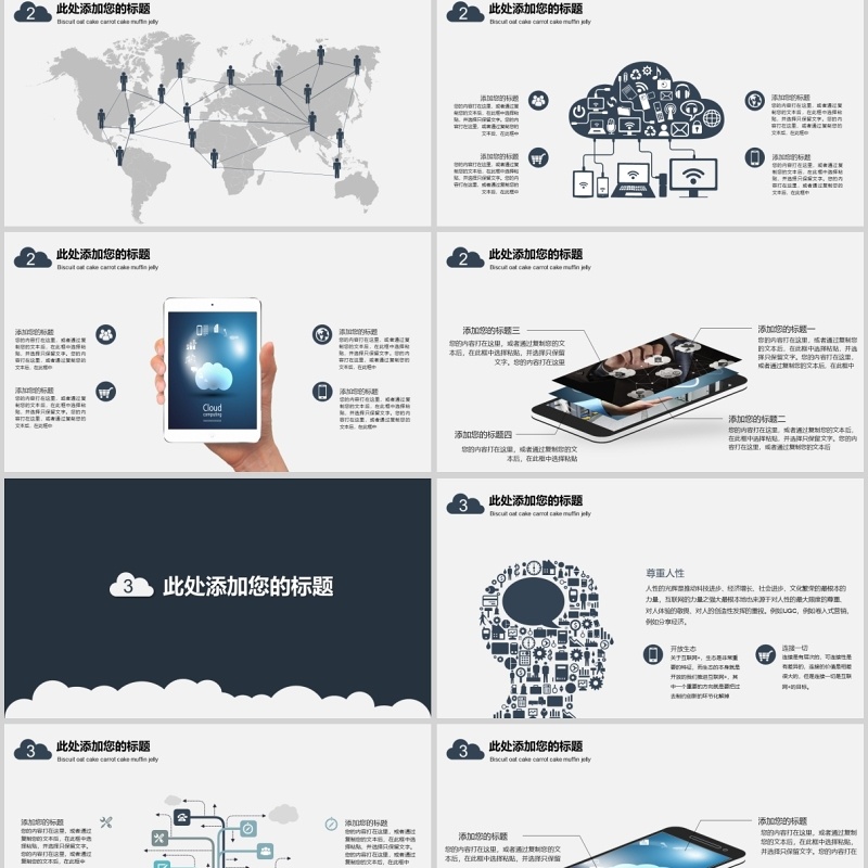 2020商务ppt计划总结模板