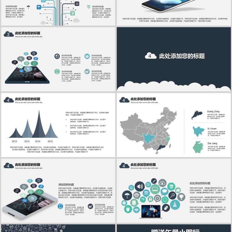 2020商务ppt计划总结模板