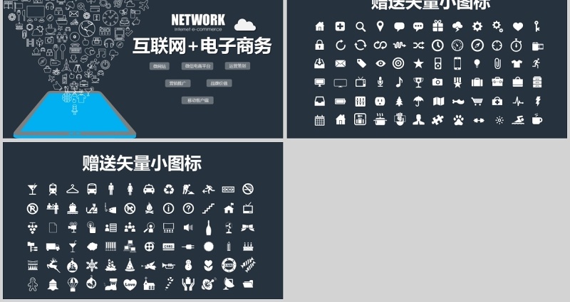 2020商务ppt计划总结模板