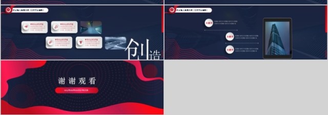 大气商务2020你好年终庆典PPT模板 大气商务2020你好年终庆典PPT模板