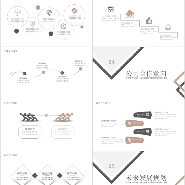 2020公司商务金融理财PPT 2020公司商务金融理财PPT