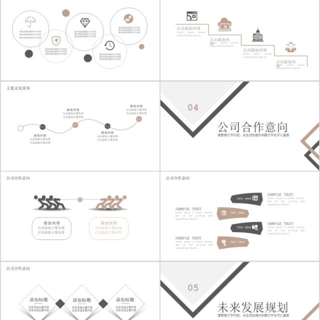 2020公司商务金融理财PPT