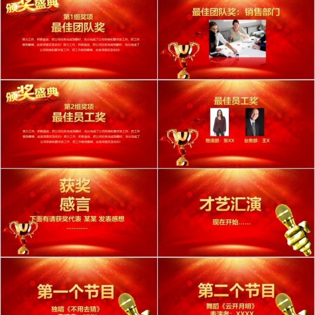 2020年会庆典颁奖典礼ppt模板 2020年会庆典颁奖典礼ppt模板