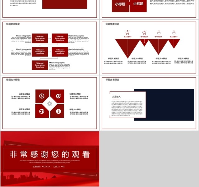 政府工作报告解读暨两会政府汇报学习PPT