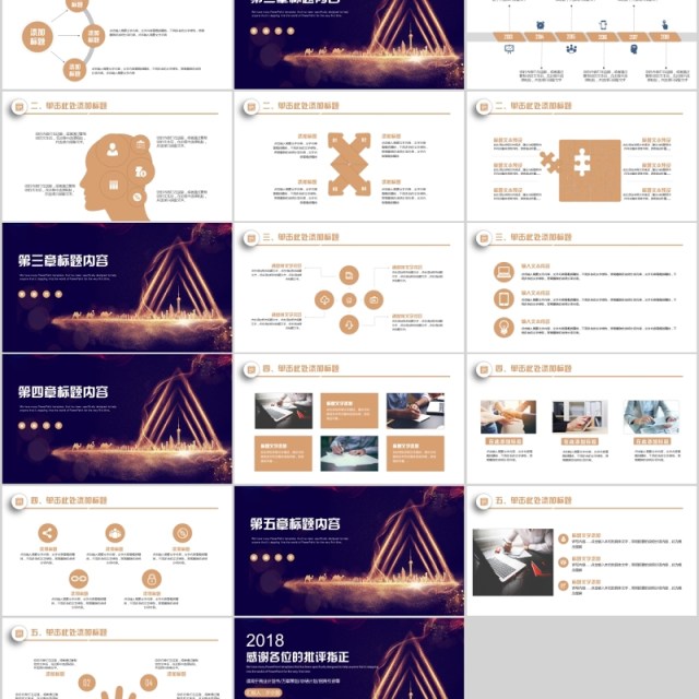 2019新品发布ppt模板 2019新品发布ppt模板