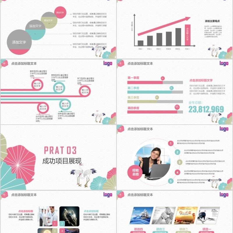 2020年会庆典颁奖典礼ppt模板