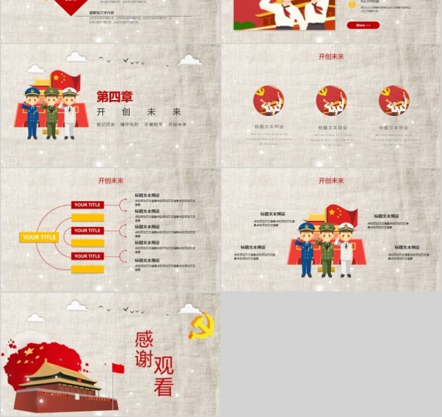 光辉的历程中国共产党党史党课学习PPT模板