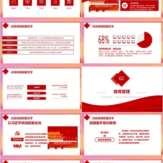 中国梦学习党政类工作汇报PPT模板 中国梦学习党政类工作汇报PPT模板