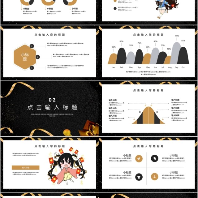 时尚大气黑色星期五营销策划PPT模板 时尚大气黑色星期五营销策划PPT模板