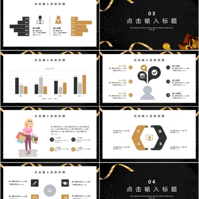 时尚大气黑色星期五营销策划PPT模板 时尚大气黑色星期五营销策划PPT模板