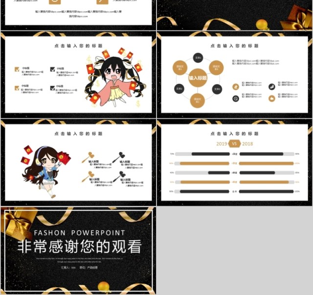 时尚大气黑色星期五营销策划PPT模板 时尚大气黑色星期五营销策划PPT模板