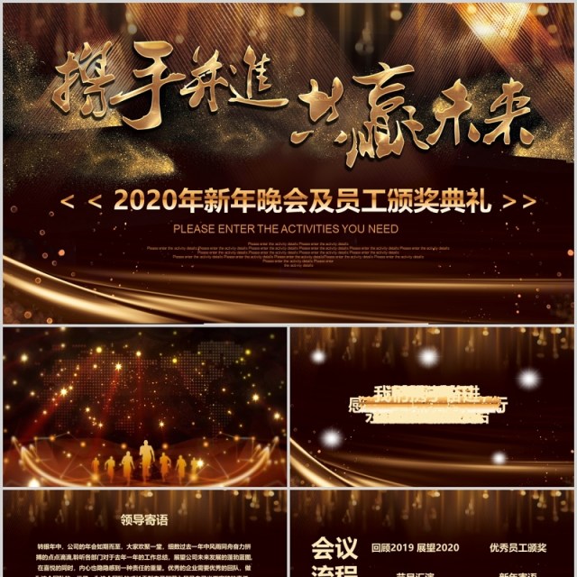 2020年终工作计划总结PPT模板