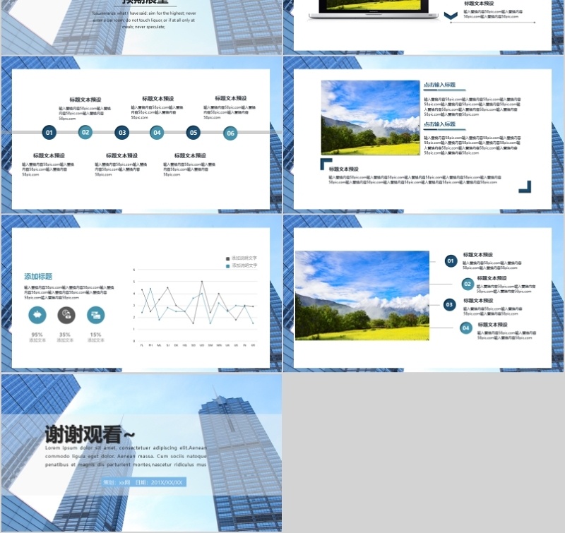 大气营销策划PPT模板