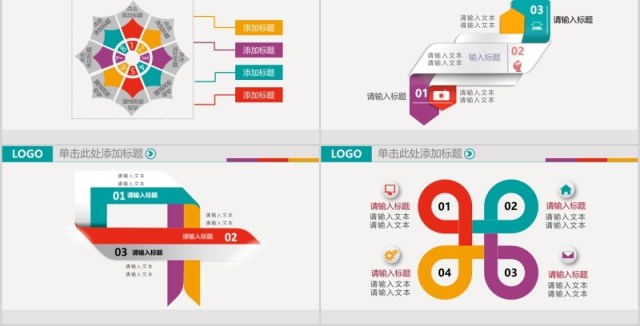 30页微粒体并列关系ppt图表