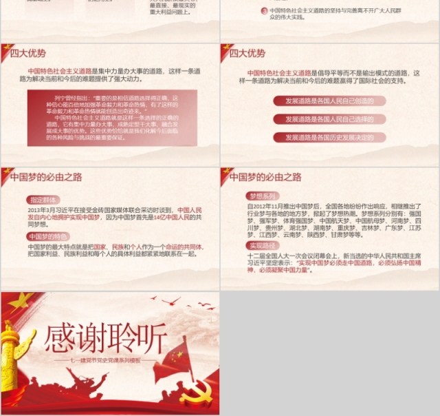 2020光辉历程ppt模板 2020光辉历程ppt模板