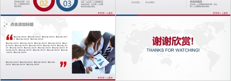  金融理财PPT 保险 理财 银行 证券 互联网PPT