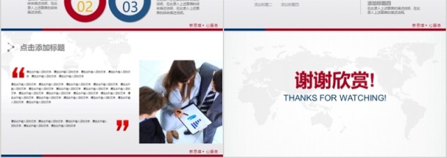 金融理财PPT 保险 理财 银行 证券 互联网PPT 金融理财PPT 保险 理财 银行 证券 互联网PPT