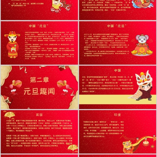 2020年会盛典年终计划ppt 2020年会盛典年终计划ppt