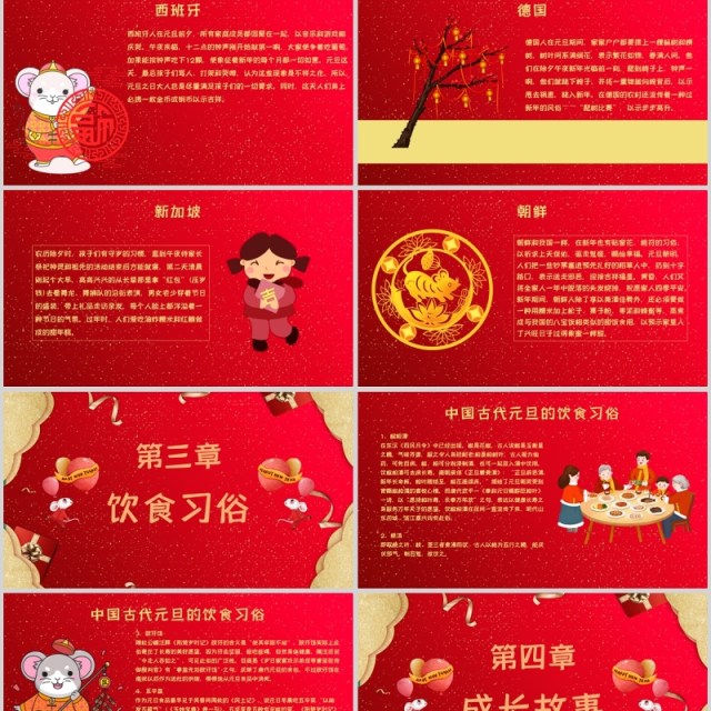 2020年会盛典年终计划ppt 2020年会盛典年终计划ppt