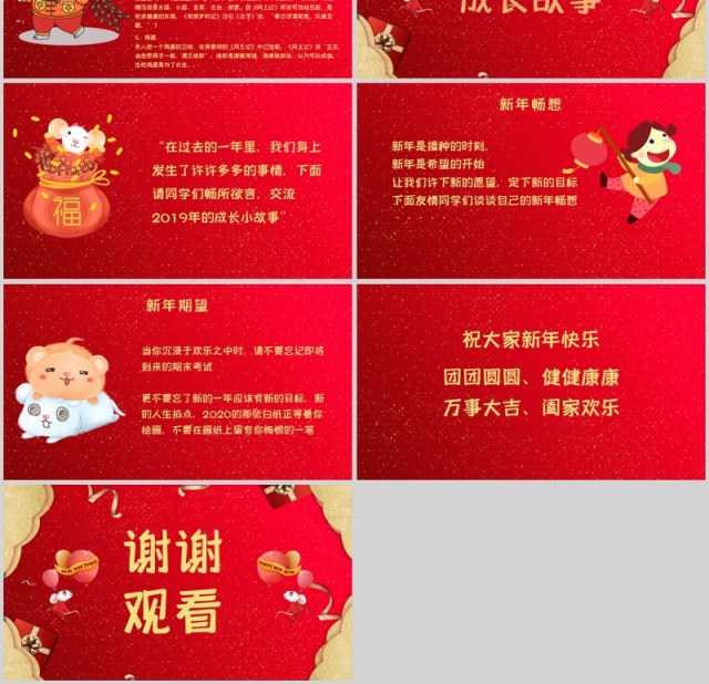 2020年会盛典年终计划ppt 2020年会盛典年终计划ppt