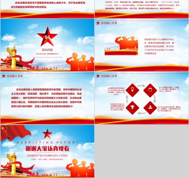 不忘初心牢记使命主题教育培训 不忘初心牢记使命主题教育培训