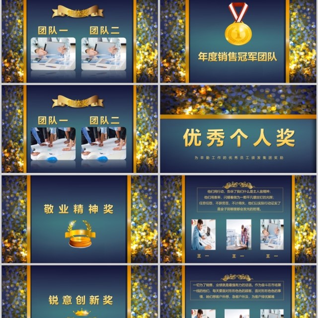 欧美时尚年会庆典年会颁奖典礼PPT模板 欧美时尚年会庆典年会颁奖典礼PPT模板