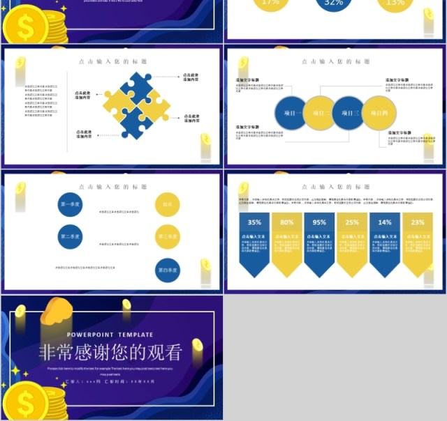 2020金融行业投资证券工作汇报PPT模板