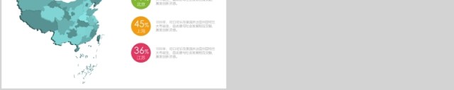 40页办公链接流程ppt图表合集