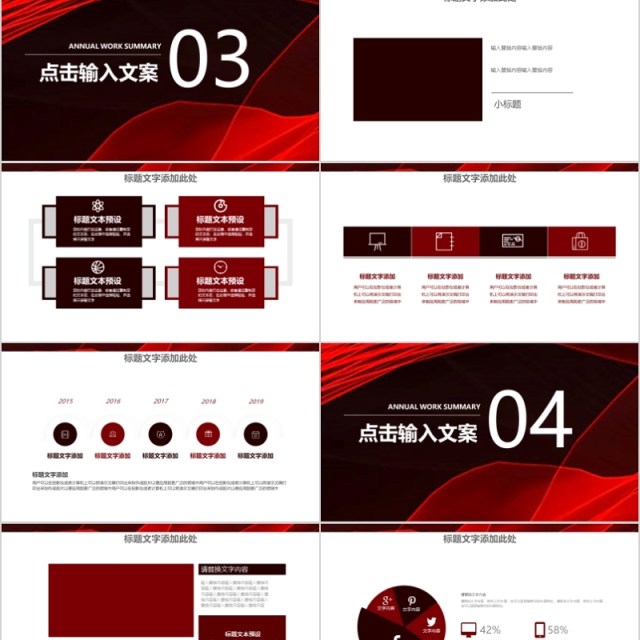 618购物节营销策划PPT模板 618购物节营销策划PPT模板