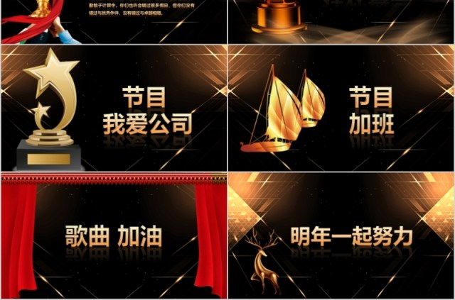 2020年会庆典颁奖典礼ppt模板 2020年会庆典颁奖典礼ppt模板