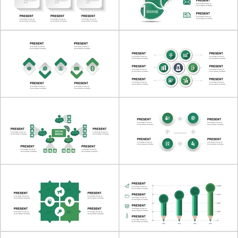30页深绿微粒体商务ppt图表