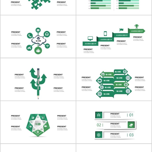 30页深绿微粒体商务ppt图表