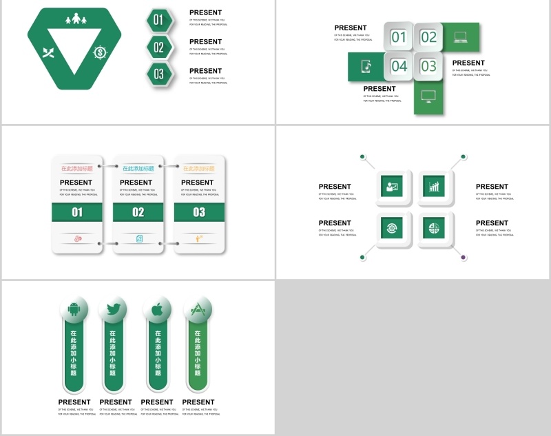 30页深绿微粒体商务ppt图表