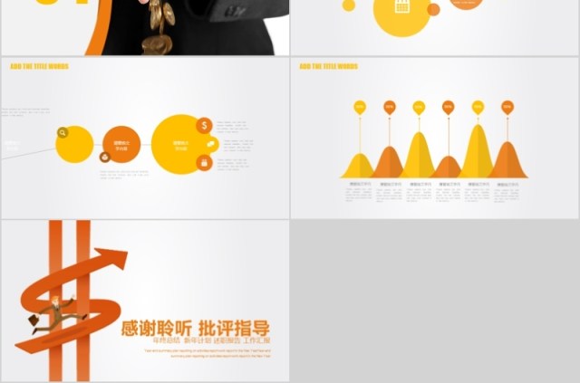 金融互联网PPT 金融理财PPT 保险 理财 银行 证券 互联网PPT PPT模板 金融互联网PPT 金融理财PPT 保险 理财 银行 证券 互联网PPT PPT模板