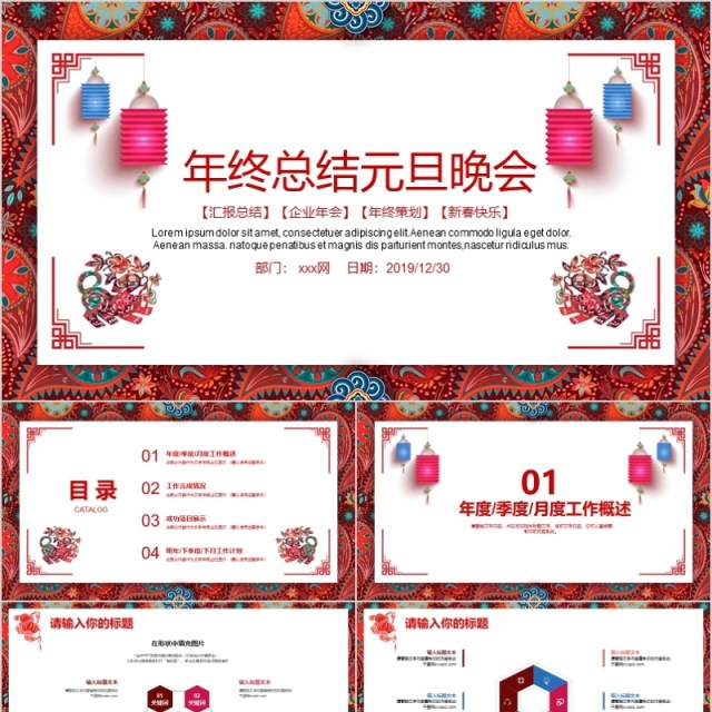 2020商务风年终工作总结汇报企业年会PPT模板 2020商务风年终工作总结汇报企业年会PPT模板
