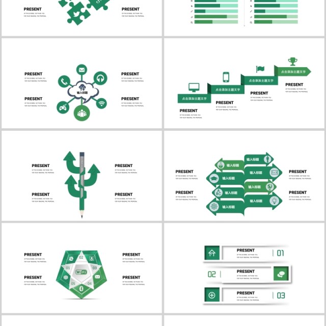 30页深绿色微粒体商务ppt图表