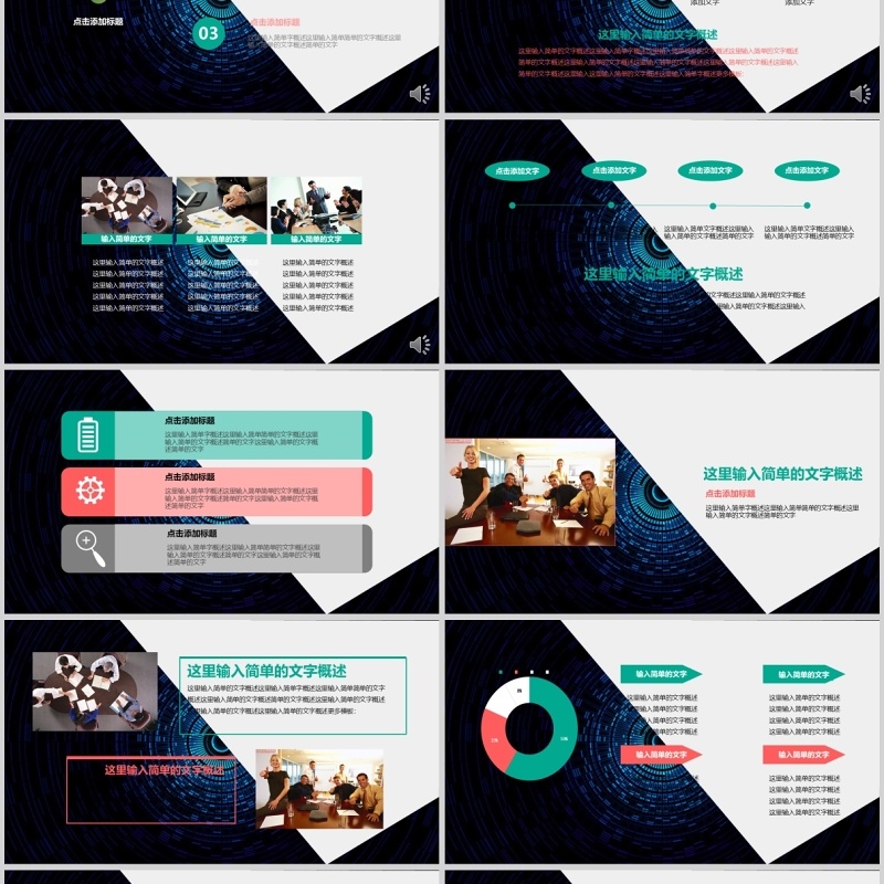 学术类通用ppt模板