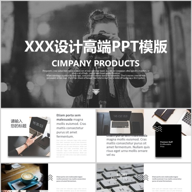 设计高端工作计划总结ppt 设计高端工作计划总结ppt