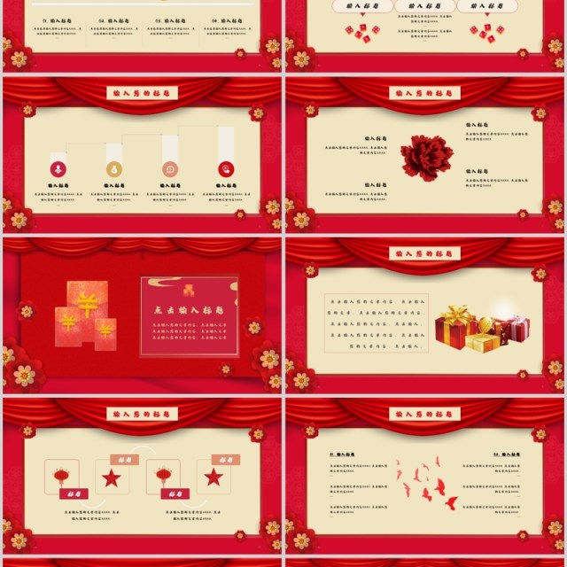 2020年会年终计划总结ppt公司年会 2020年会年终计划总结ppt公司年会
