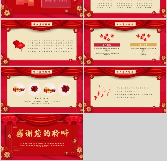 2020年会年终计划总结ppt公司年会 2020年会年终计划总结ppt公司年会
