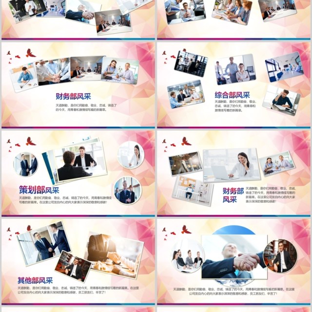 感恩有你企业员工风采展示PPT模板 感恩有你企业员工风采展示PPT模板
