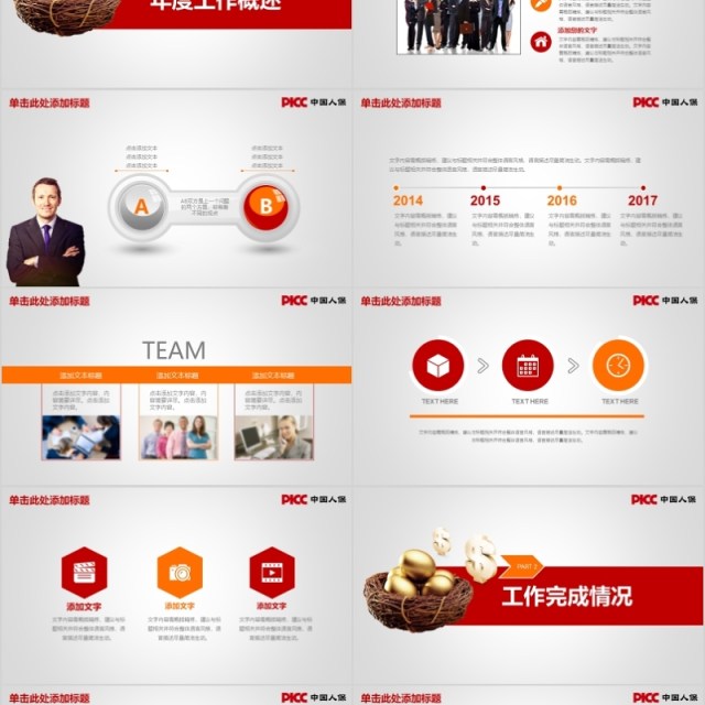 金融PPT模板金融互联网PPT金融理财PPT 金融PPT模板金融互联网PPT金融理财PPT