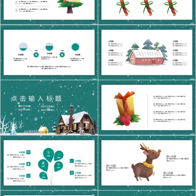 简约圣诞节营销策划PPT模板 简约圣诞节营销策划PPT模板