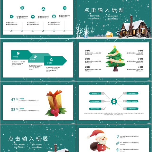 简约圣诞节营销策划PPT模板 简约圣诞节营销策划PPT模板